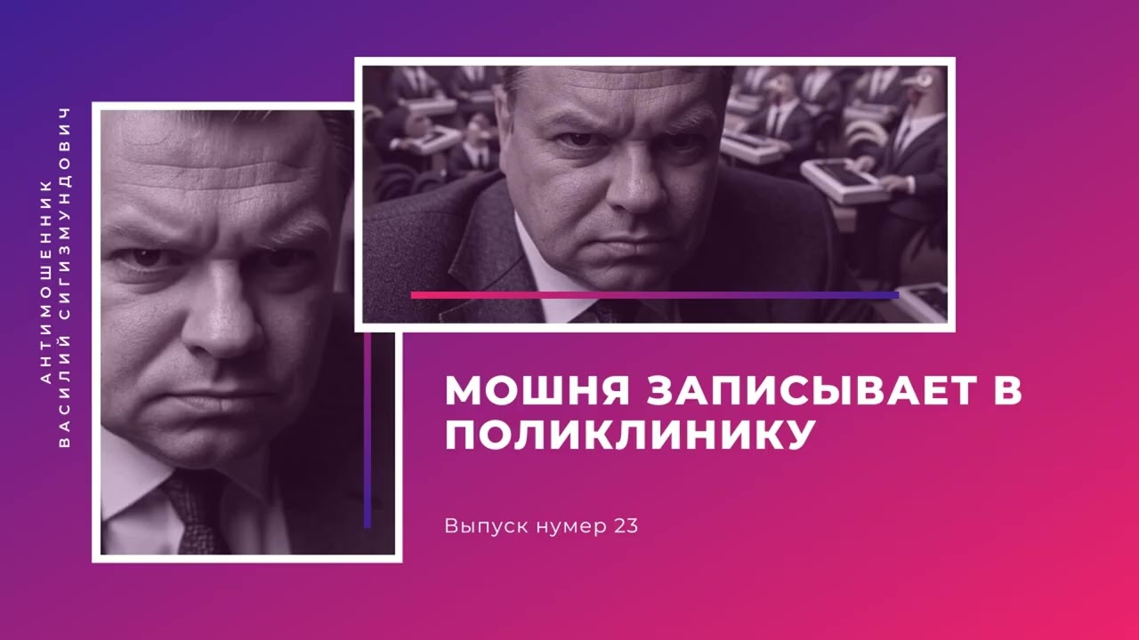 Пятничная подборка № 5  | Антимошенник | Фрод рулетка