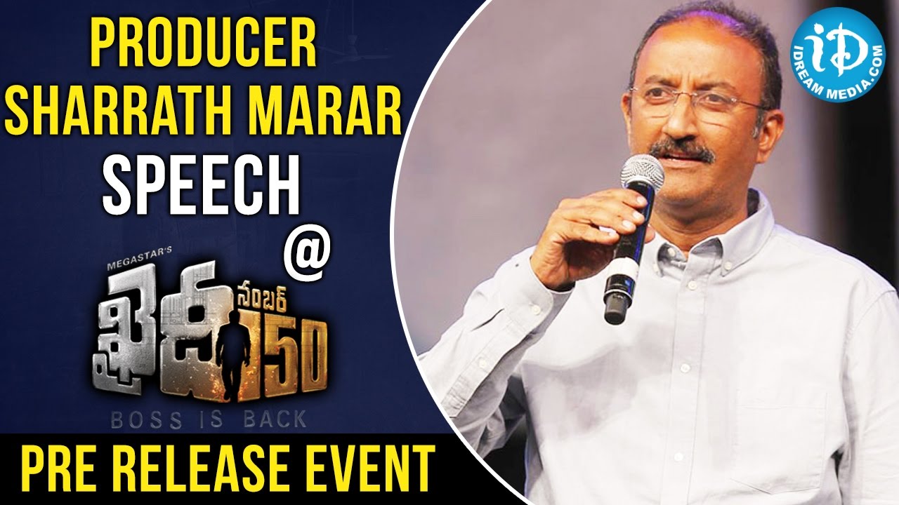 Producer Sharath Marar Speech @ Khaidi No 150 Pre Release Event || Chiranjeevi || V V Vinayak