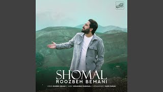 Shomal - Roozbeh Bemani