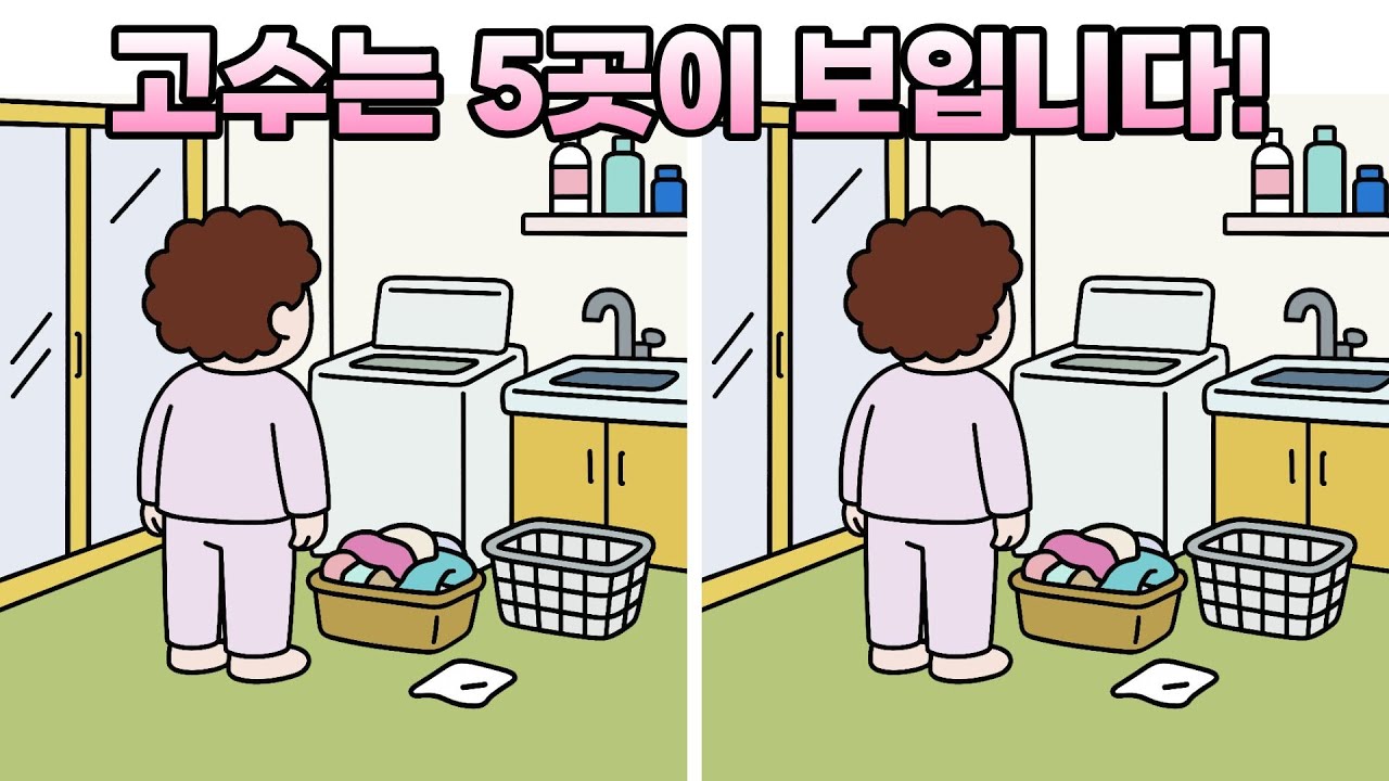 🍎🍏 [틀린그림찾기] 마스터도 1곳 놓칩니다 | 다른그림찾기 | Find difference #185