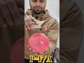 Pressure=Force/Area Simple Experiment By Vikram Sir | #scienceexperiment #experiment # #scienceworld