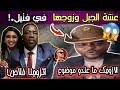 عشة الجبل وزوجها في فتيل     سوداني يردم عشة الجبل وزوجها   ردم تقيل           