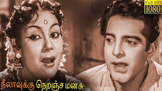 Neelavukku Neranja Manasu Full Movie HD | T. R. Ramachandran