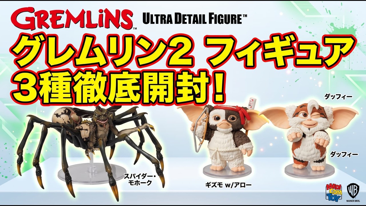 UDF Gremlins 2 Unboxing! Spider Mohawk is INSANE 🤯 Medicom Toy
