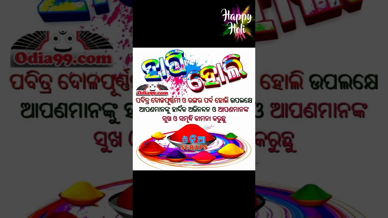 🥀🥰❤️ Happy Holi 2023 Holi Coming Soon Status_