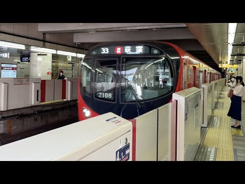 東京メトロ2000系2108F