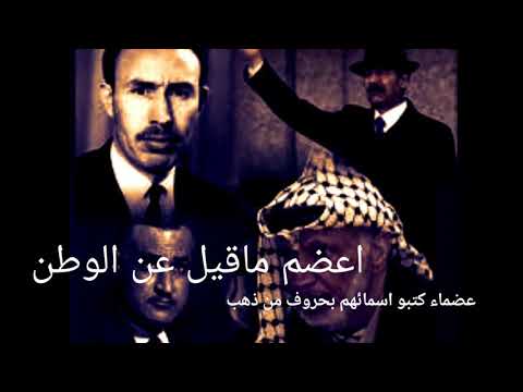 اقوال خلدها التاريخ عن الوطن كتبت أحرفها من ذهب