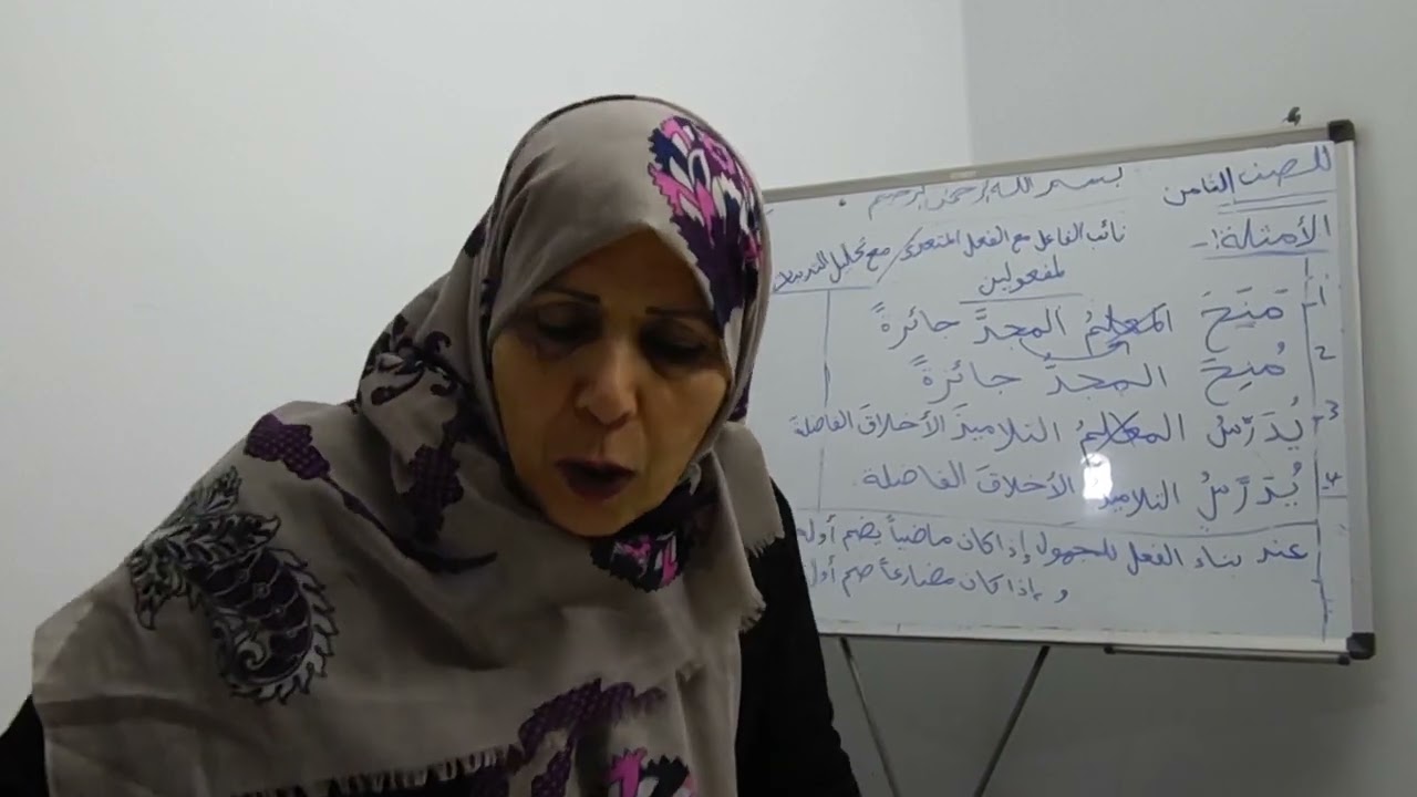 نائب الفاعل مع الفعل المتعدي للصف الثامن مع حل التدريبات