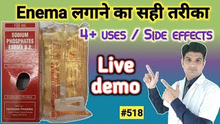 Sodium phosphates enema bp use in hindi | Sodium phosphate enema kaise lagaye