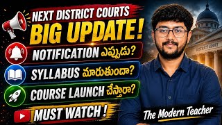 AP District Courts New Notification Updates | Don't Get Fooled | The Modern Teacher