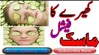 Kheera ka Face Mask Waqt Se Pehle Burhapa Rokne Main Mufeed in youtube