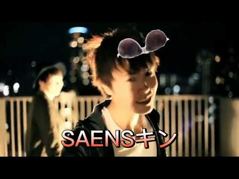 SAENSキン(SHARE MY HEAT)【masuo_mania】