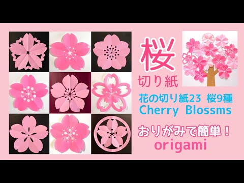 桜の花 切り絵 アクリル インテリア装飾 桜の花 切り絵 アクリル