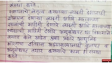 10th history & geography day 2 Setu abhyaskram (bridge course)