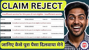 EPFO Claim Rejected? 🤯 Insufficient Service / Not Eligible - Full Solution (Form 31)