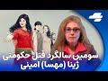 رهائی زن اقدام مشترک تشکل های مستقل زنان ایرانی 
