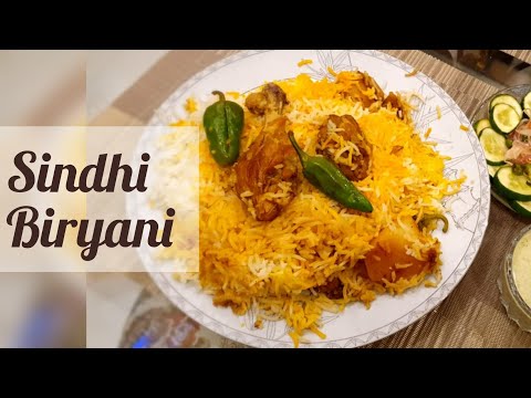 Sindhi Biryani Recipe سندهي برياني 