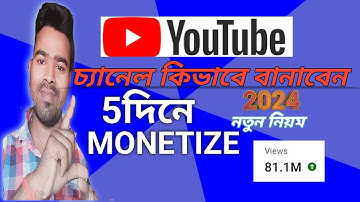 How To Create Youtube Channel On Mobile And Earn Money In 2024 || Youtube Channel Kivabe Khulbo 2024