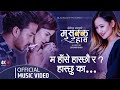 Ma hase hasxeu ra by devendra bablu  melina rai   feat roshni karki  new nepali song 2020