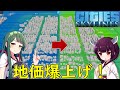 【Cities: Skylines】地価アップに有効な意外な施設・・・!【VOICEROID実況】