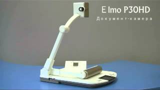elmo-P30HD