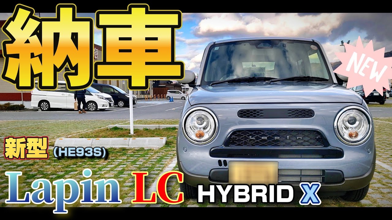 SUZUKI] A man in his fifties. Buying the Lapin LC HYBRID X. [Lapin