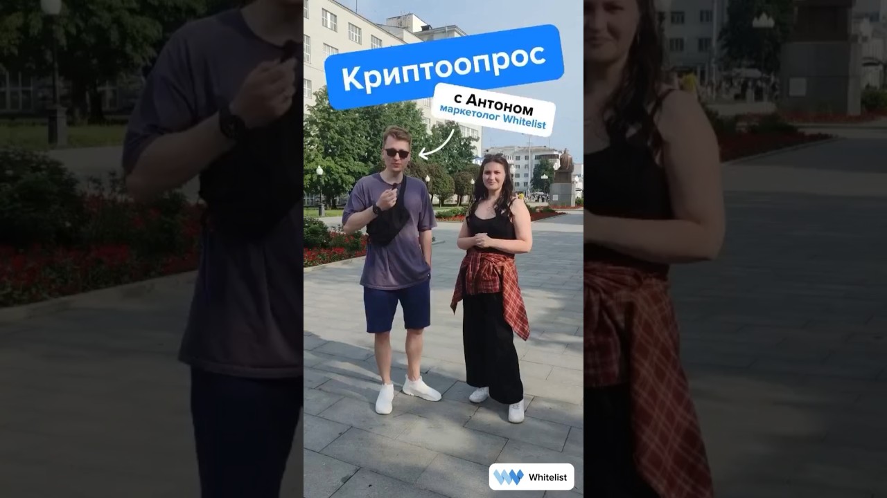 Криптоопрос