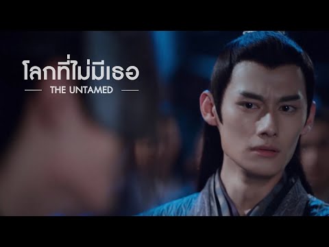 [OPV] โลกที่ไม่มีเธอ (The World Without You) | เจียงเฉิง x เว่ยอู๋เซี่ยน | The Untamed | ENG SUB