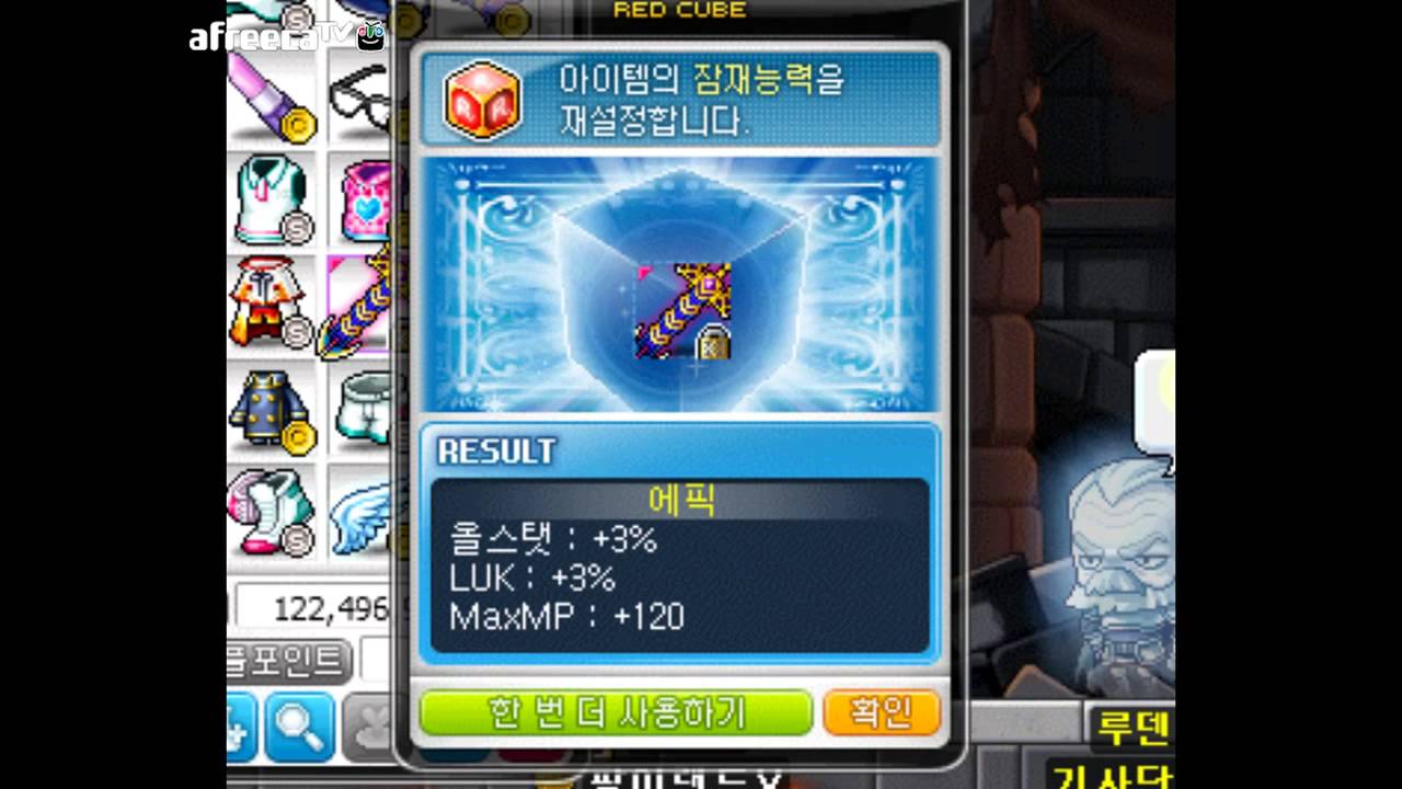[메이플스토리] BJ팡이요의 파프니르제논무기큐브(1) maplestory