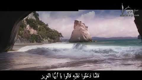 ماتيسر من سورة يوسف للقارئ محمد عبده