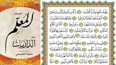 سورة الواقعة 17 40