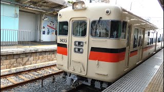 山陽電鉄　3050系 先頭車3633編成　滝の茶屋駅