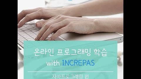[자바 with 인크레파스] 14강_제네릭과 컬렉션