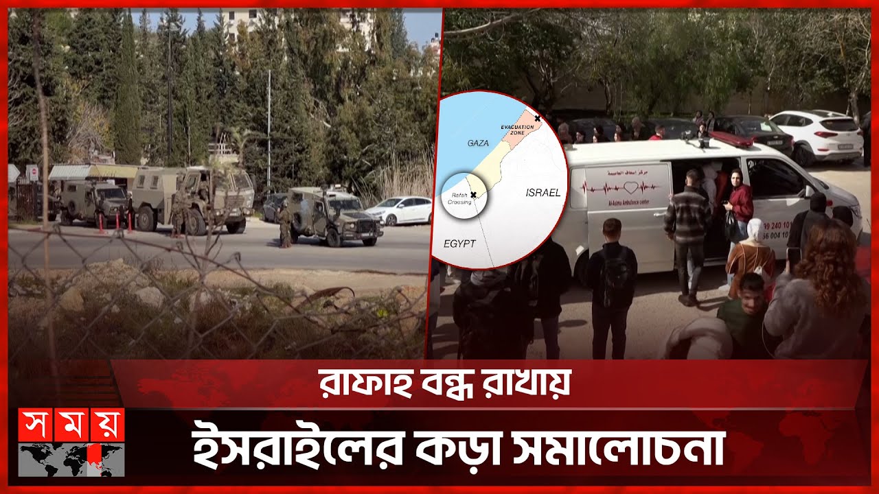 ফিলিস্তিনের বিশ্ববিদ্যালয়ে ঢুকে দখলদারদের হামলা | Netanyahu | Gaza Crisis | Qatar | International