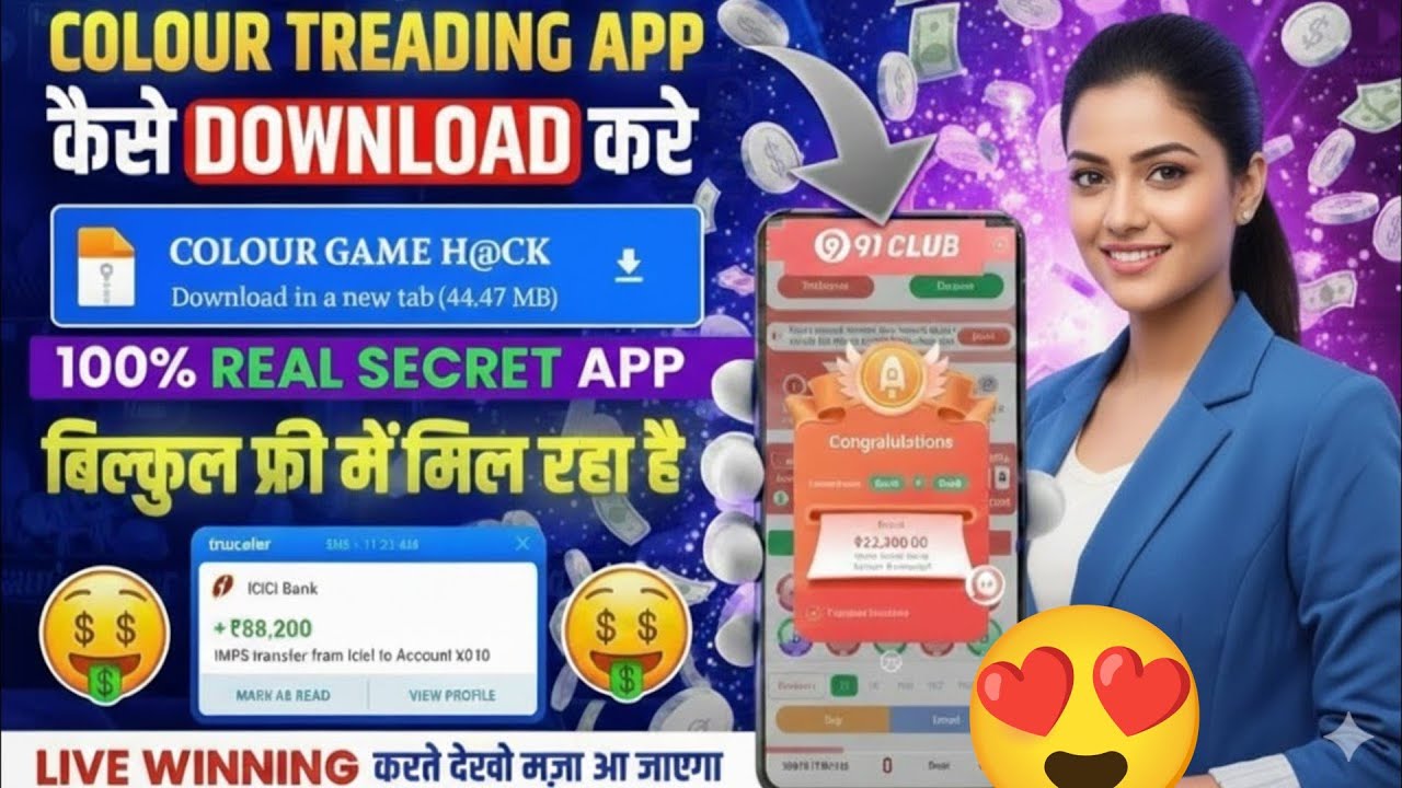 colour trading app download kaise karen | colour prediction game download link | colour trading app