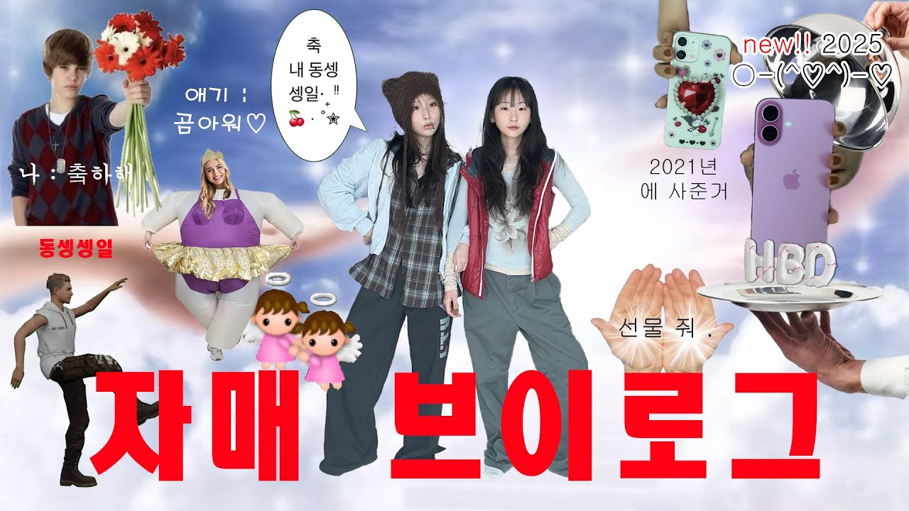 아빠 나는 세상에서 얘가 제일 웃겨