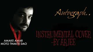 amake-amar-moto-thakte-dao-instrumental-autograph-prosenjit-chatterjee-anupam-roy-by-arjee