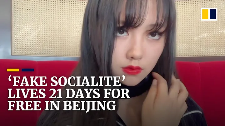 ‘Fake socialite’ lives 21 days for free in Beijing as social experiment - DayDayNews