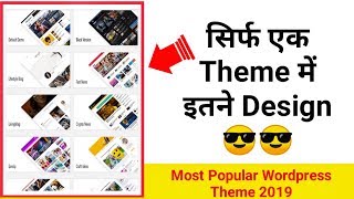 Best Newspaper Wordpress Theme For SEO | Downlaod And Activate Newspaper 9 Wordpress Theme