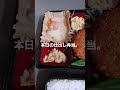 本日の仕出し弁当。430円也。8/4-4