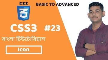 How To Add Icon In Title(Part-23) | Icon In CSS or HTML | Bangla Tutorial