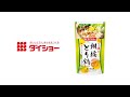 柑橘とり鍋スープ