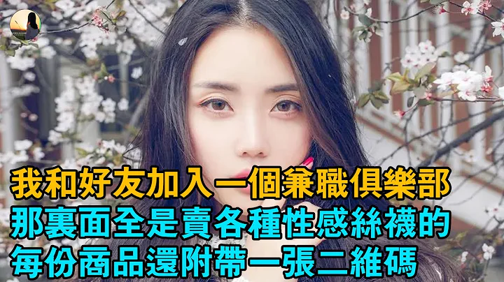 小姨子深夜发来一段视频，我老婆和一个男人不堪入目的样子，随后还用诱惑的语气邀请我一起 - 天天要闻