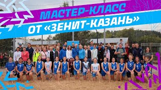 Мастер-класс | День физкультурника