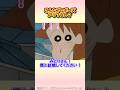 先生の運命の日 #クレヨンしんちゃん #アニメ #野原しんのすけ #よしなが先生#プロポーズ