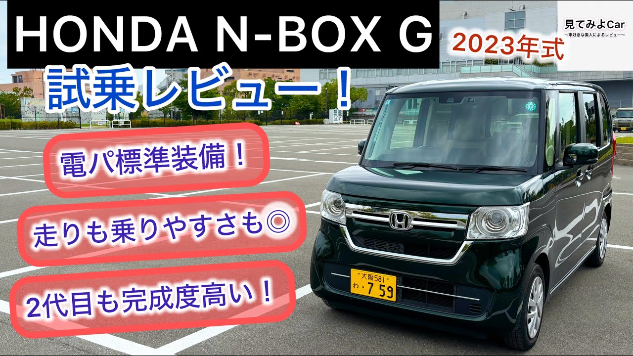 2023 Honda N-BOX G test drive review! Is it a little louder than
