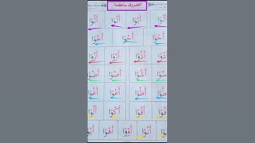 الساكنة #محمودخليل #عبدالباسط #daaralecoran #القارئ #lecoranalkarim #daaraalguran #surah #guran