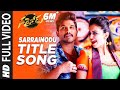 Sarrainodu Full Video Song | Sarrainodu Video Songs | Allu Arjun, Rakul Preet | SS Thaman