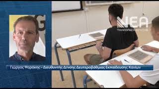 ΕΝΑΡΞΗ ΠΑΝΕΛΛΑΔΙΚΩΝ