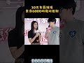 30万年薪被拒 来自6000的绝对压制 名場面 搞笑 熱門 推薦 情感 分享 30万年薪被拒 来自6000的绝对压制 名場面 搞笑 熱門 推薦 情感 分享